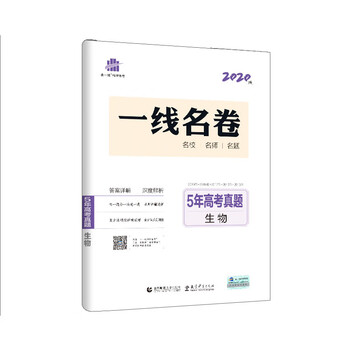 曲一線2020