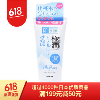 進口樂敦洗面奶