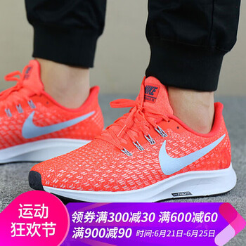 耐克（NIKE）跑步鞋942851-600 亮深紅/飛馬網(wǎng)面透氣 