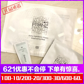 悠宜（UNNY CLUB）面膜祛痘，美白淡斑