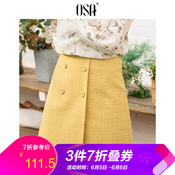 歐莎女短裙