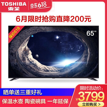 東芝超薄電視新款
