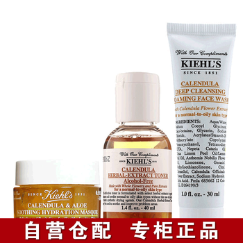 科顏氏金盞花套裝