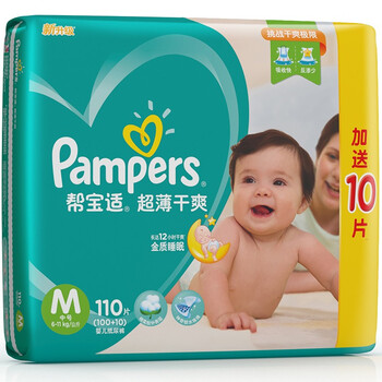 幫寶適超薄干爽100