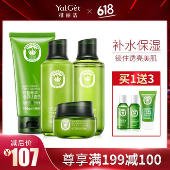 雅麗潔（YALGET）套裝/禮盒舒緩鎮(zhèn)靜，曬后修復，保濕，補水