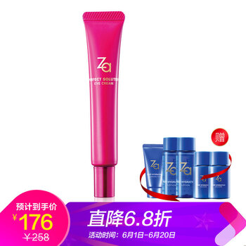 za眼霜