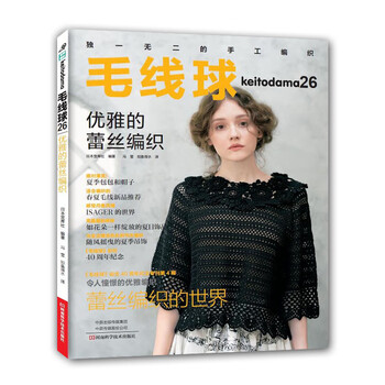 毛線球26