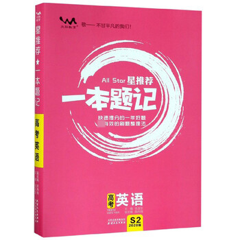 一本2020