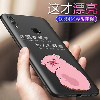 羽唐（YUTANG） 華為 榮耀8X 手機(jī)殼/保護(hù)套