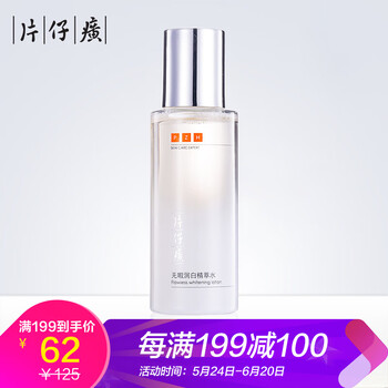 高效保濕爽膚水