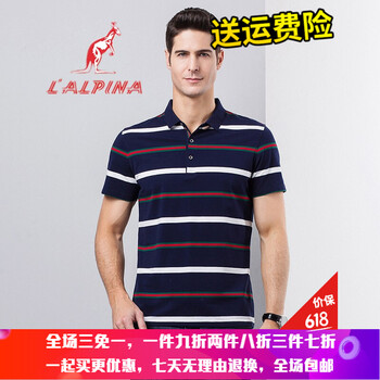 阿爾皮納袋鼠（LALPINA） 長袖 男士T恤 DS3355藍(lán)色 