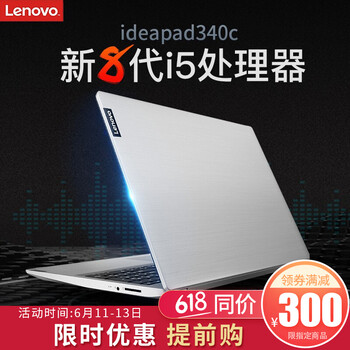 聯(lián)想（Lenovo） IdeaPad340C-15  15.6英寸 筆記本