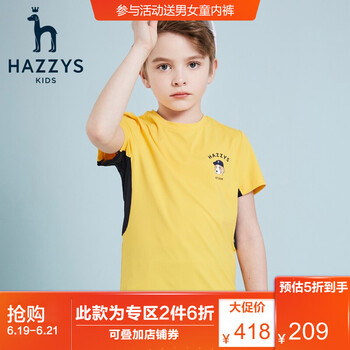 HAZZYS童裝套裝