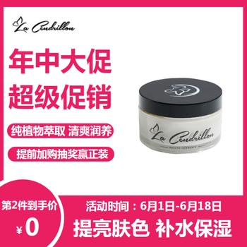 La Cendrillon面膜控油平衡，補(bǔ)水保濕，細(xì)致毛孔，清潔，舒緩修復(fù)