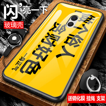 思譽(yù)（SEELYUEL） 魅藍(lán)note6 手機(jī)殼/保護(hù)套