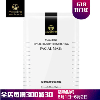 mageline,修復,mageline,排名,推薦,麥吉麗,修復,麥吉麗,排行榜,面膜