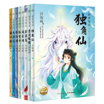 彩全