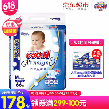 大王紙尿褲m66片