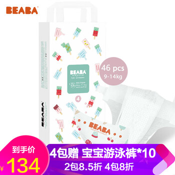 beaba,beaba,尿布,嬰兒,嬰兒,尿布,怎么樣
