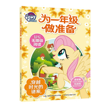 為一年級(jí)做準(zhǔn)備