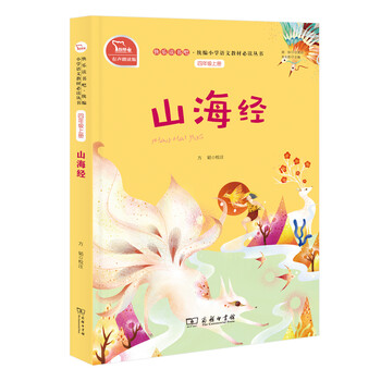 小學(xué)圖書