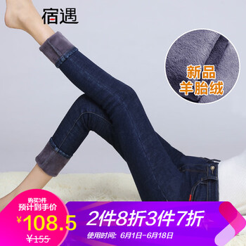 修身牛仔褲，拯救你的大象腿！