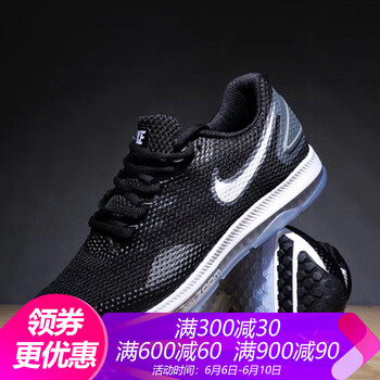全掌zoomair氣墊