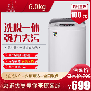 零水壓洗衣機(jī)