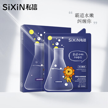 黑碳面膜