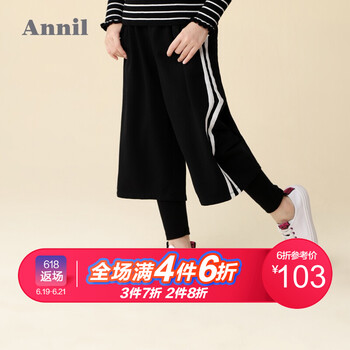安奈兒（Annil）童裝