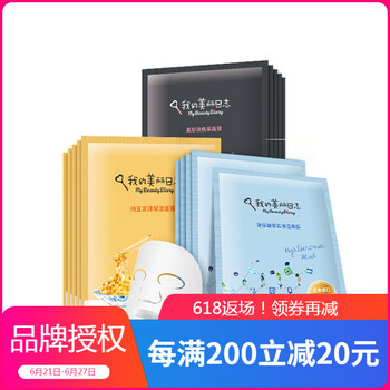 我的美麗日志面膜控油平衡，細致毛孔，補水保濕，舒緩修復，提亮膚色