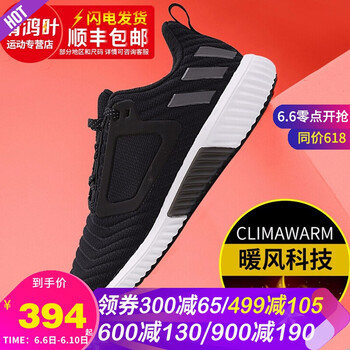 阿迪達(dá)斯加絨男鞋