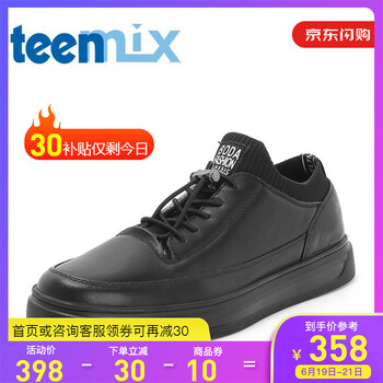 天美意（TEENMIX）男士黑色1 40