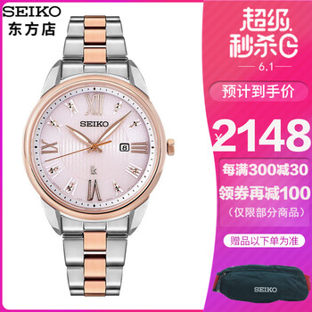 精工表lukia