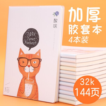 膠套本大