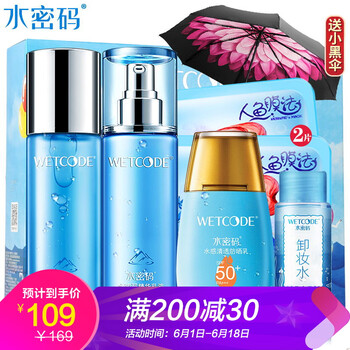 水密碼補水洗面奶