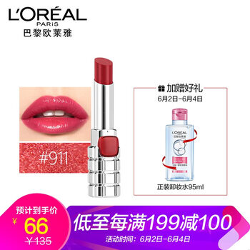 歐萊雅口紅唇膏