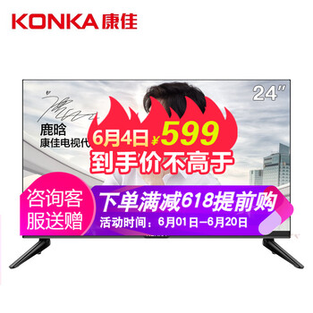 康佳24寸液晶