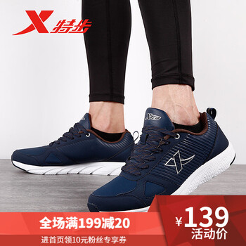 特步（XTEP）跑步鞋蘭 40