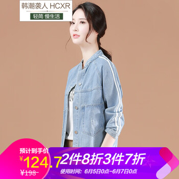 單牛仔服女外套
