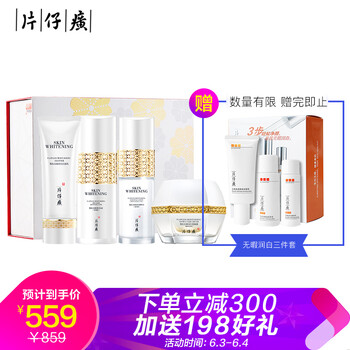斑清套裝