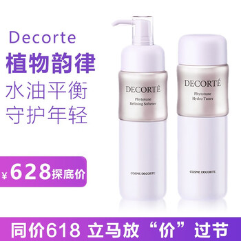 黛珂植物韻律水乳