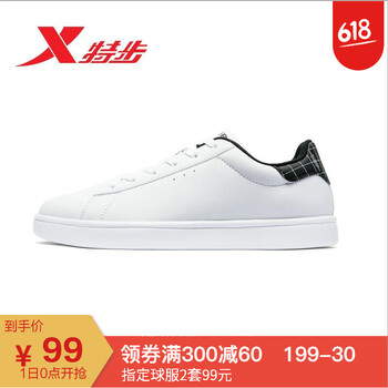 特步（XTEP）跑步鞋 982319316015白色 