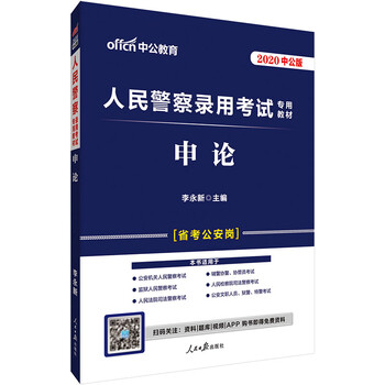 中公教育2020