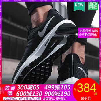 耐克軟底跑鞋