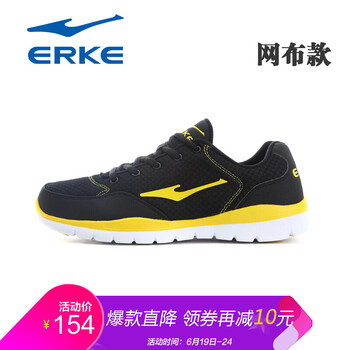 鴻星爾克（ERKE）男士正黑(透氣款) 44