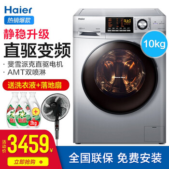 海爾洗衣機1228a