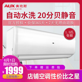 奧克斯,奧克斯,排名,空調(diào),空調(diào),排行榜,推薦