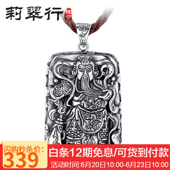 莉翠行（LICUIHANG）吊墜泰銀，925