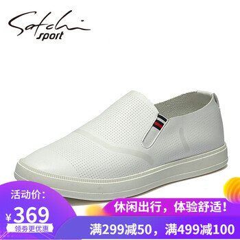 沙馳（SATCHI）男士白色S7232231 39